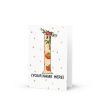 Personalized African Christmas Alphabet Greeting Card (A–Z)