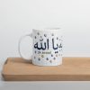 Pattern Ya Allah Islamic Mug Gift Ceramic 11 oz Dishwasher & Microwave Safe Lead & BPA-Free Sturdy Glossy Vivid Print