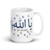 Pattern Ya Allah Islamic Mug Gift Ceramic 11 oz Dishwasher & Microwave Safe Lead & BPA-Free Sturdy Glossy Vivid Print